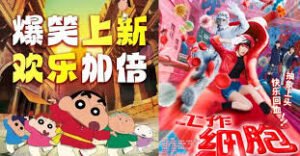 China suspends Japanese film releases amid diplomatic row over Taiwan